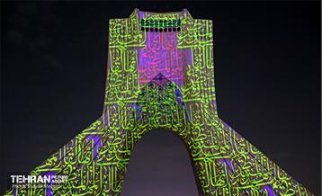 جشن نور در میدان آزادی 6