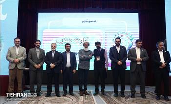 اختتامیه پنجمین رویداد بارش 26