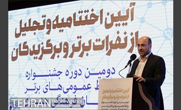 اختتامیه دومین دوره جشنواره روابط عمومی های برتر سازمان فرهنگی هنری شهرداری تهران‎ 18