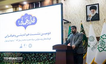 دومین نشست هم اندیشی فرماندهان سپاه محمد(ص) با شهرداری تهران 13