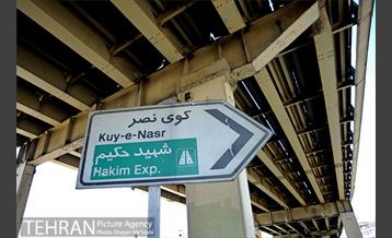 آخرین روزهای پل گیشا 34