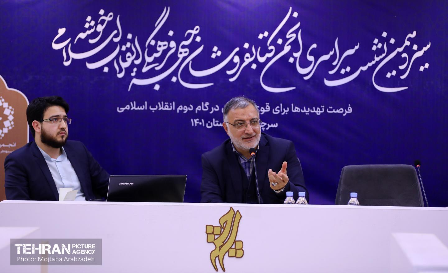 سیزدهمین نشست سراسری انجمن کتاب‌فروشان جبهه فرهنگی انقلاب اسلامی 5