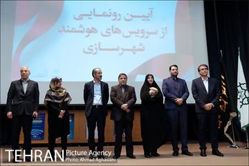 رونمایی از سرویس های هوشمند شهرسازی در «تهران من» 30