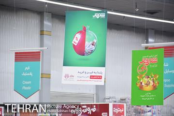 فروش ویژه شب یلدا شهروند  7