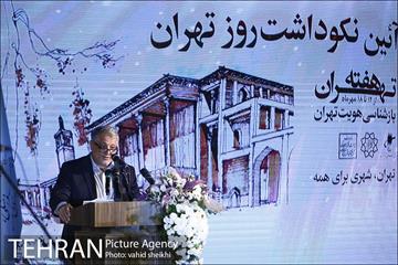مراسم بزرگداشت روز تهران  25