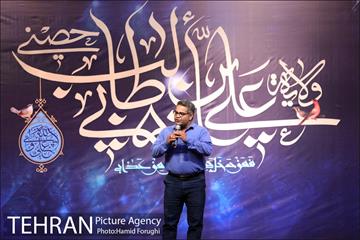 شب شعر غدیریه 11