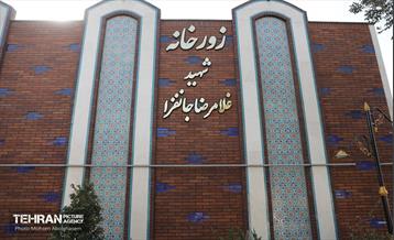 افتتاح زورخانه شهید غلامرضا جانفزا 47