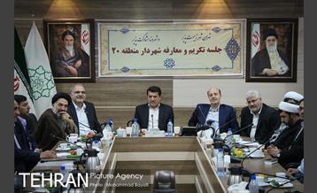 مراسم تکریم و معارفه شهردار منطقه 20 8