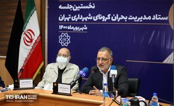 نخستین جلسه ستاد مدیریت بحران کرونای شهرداری تهران 10