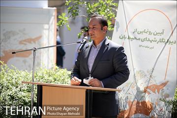 رونمایی از دیوار نگار شهدای محیط بان 16