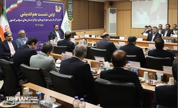 نشست تبادل تجربیات مبارزه با فساد 9