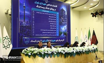 سومین اجلاسیه «خانواده، آینده، پیوندهای پایدار»