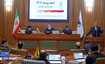 ارائه بودجه سال ۱۴۰۲ شهرداری پایتخت به شورای اسلامی شهر تهران 40