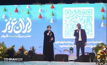 جشن «ایران عزیز» -2 17