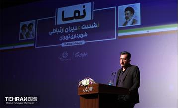 نشست مدیران ارتباطی شهرداری تهران «نما» 6