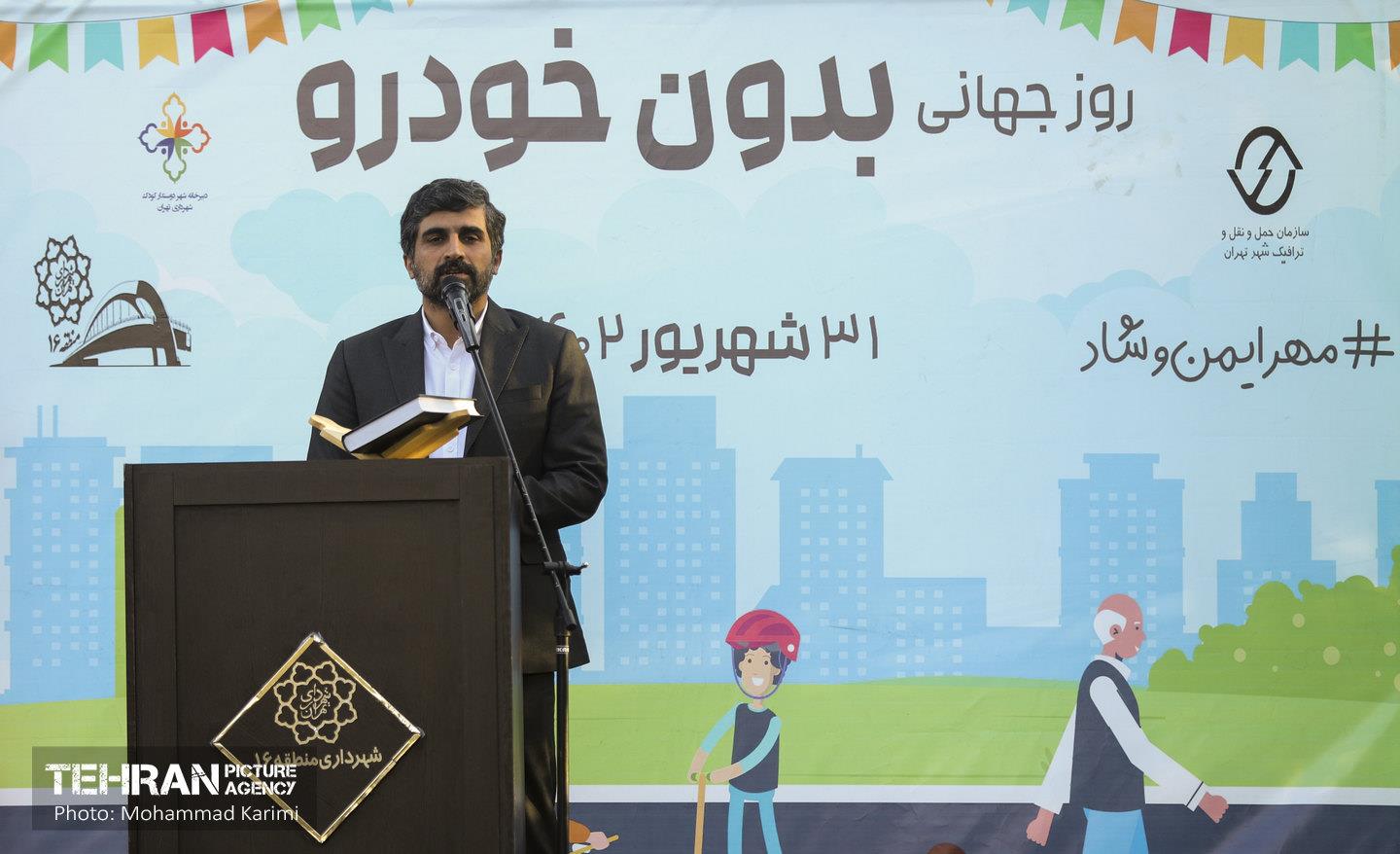 مراسم روز جهانی بدون خودرو در منطقه ۱۶ 12
