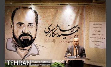 سی و دومین مراسم شب شاعر 1