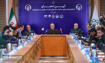 آیین امضای ۵ تفاهم‌نامه برای ساخت ۱۵۰ هزار واحد مسکونی 2