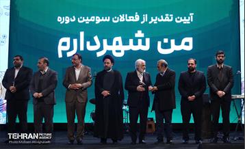 تقدیر از فعالان سومین دوره طرح من شهردارم 62
