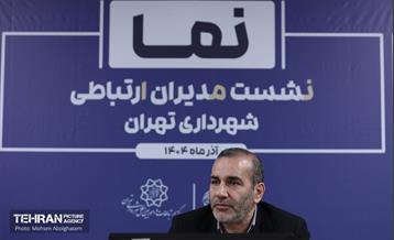 نشست مدیران ارتباطی شهرداری تهران 25