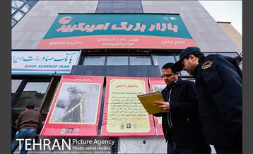 پلمپ پاساژ امیر کبیر  8