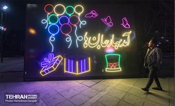 تهران غرق در نور 21