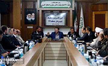 آیین تکریم و معارفه شهرداران مناطق تهران 2