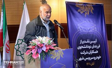 آیین تقدیر از فرزندان نودانشجوی همکاران شرکت خودرو سرویس شهر 11