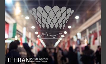 نمایشگاه نقش بانوان در اقتصاد ملی‎ 15