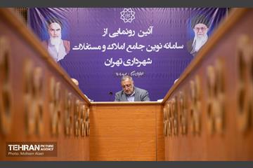 آئین رونمابى از سامانه نوین جامع املاک ومستغلات شهردارى تهران 9