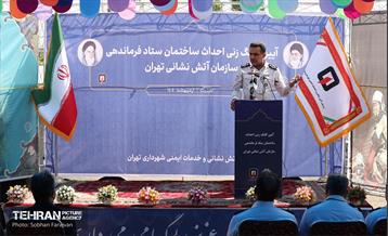 آیین کلنگ‌زنی احداث ساختمان ستاد فرماندهی سازمان آتش‌نشانی 7