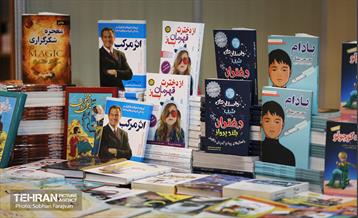 سی‌وچهارمین نمایشگاه بین‌المللی کتاب تهران 15