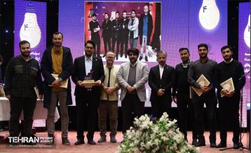 اختتامیه چهارمین دوره رویداد بارش 56