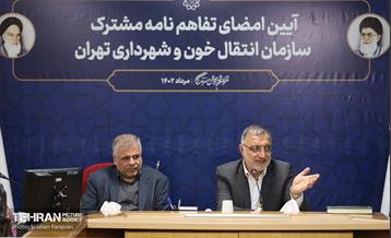 آیین امضای تفاهم‌نامه سازمان انتقال خون و شهرداری تهران 18