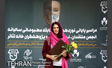 نوزدهمین جشن انجمن منتقدان، نویسندگان و پژوهشگران خانه تئاتر 34