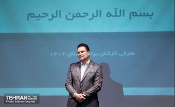 نشست فصلی هیأت مرکزی گزینش شهرداری تهران 2