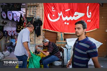 سیاهه‌فروشی 14