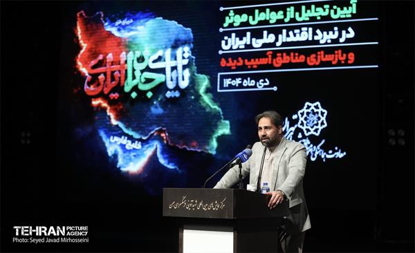 آیین تجلیل از فعالان بازسازی ها بعد از جنگ ۱۲ روزه 33