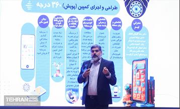 دومین روز چهارمین دوره رویداد بارش 19