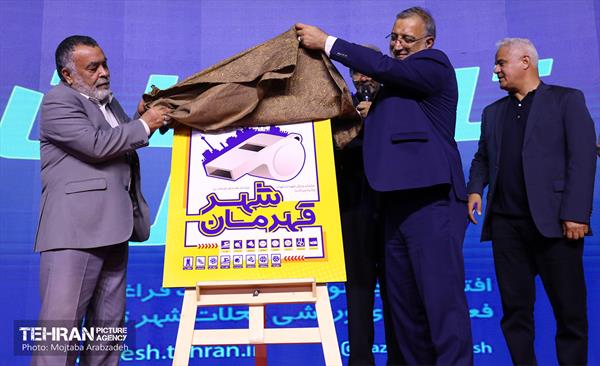 افتتاحیه جشنواره های اوقات فراغت و فعالیت های ورزشی محلی