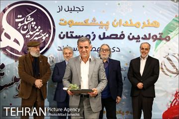 جشن تولد هنرمندان پیشکسوت متولد زمستان 32