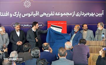 آیین بهره‌برداری از اقیانوس پارک و افتتاح ۸ فروشگاه شهروندمحله 51