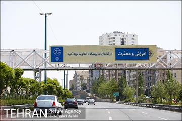 بزرگراه یادگار امام 15