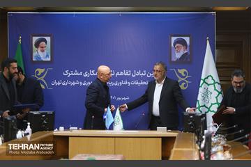 تبادل تفاهم‌نامه همکاری فی مابین شهرداری تهران و وزارت علوم