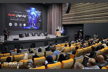 کنفرانس بین‌المللی تولد جهانی جدید 13
