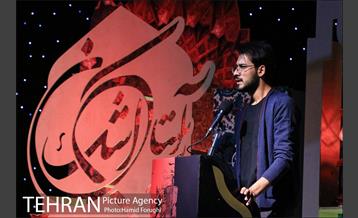 شب شعر و مرثیه خوانی " بر آستان اشک" در فرهنگسرای اندیشه 18