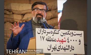 بیست و یکمین کنگره سرداران شهید منطقه 17