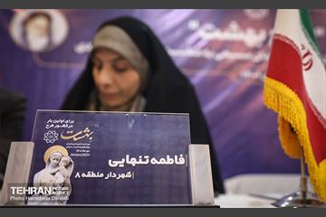 میز خدمت شهرداری تهران ویژه شهروندان مسیحی  30