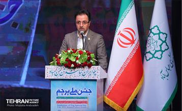 جشن ملی پرچم به مناسبت روز جمهوری اسلامی ایران 42