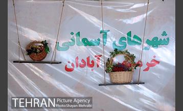 هفته فرهنگی مقاومت آبادان و خرمشهر در باغ موزه دفاع مقدس 13